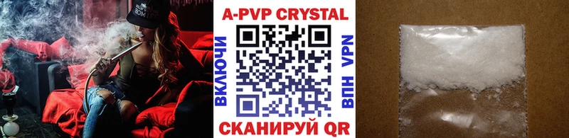 APVP кристаллы  Купить закладки  Нюрба 