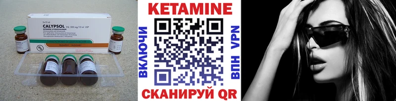 Купить  Нюрба  Кетамин VHQ 