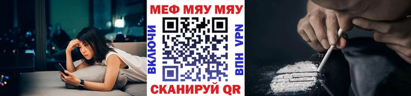 Мефедрон VHQ  Нюрба 