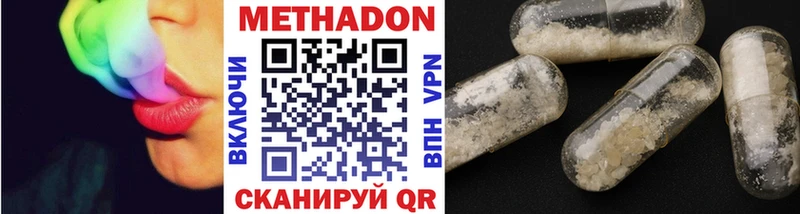 Купить где  Нюрба  Метадон мёд 